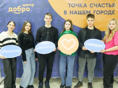 Интерактивно-образовательная программа «Команда добра»