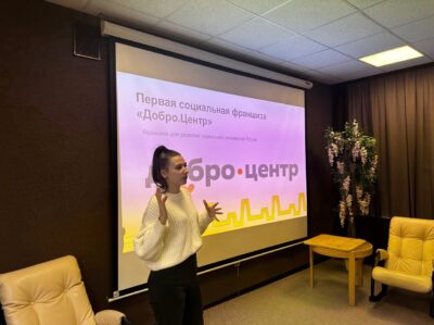 Встреча с семьями