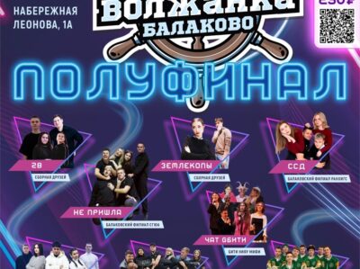 Все на КВН!