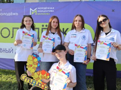 В Балакове состоялся молодежный форум «Студиада»