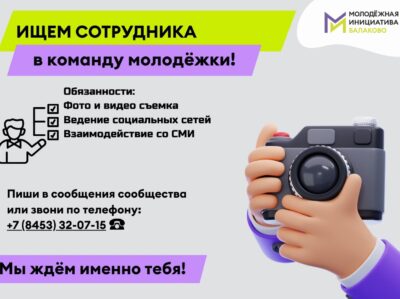 Ждем сотрудника в нашу команду