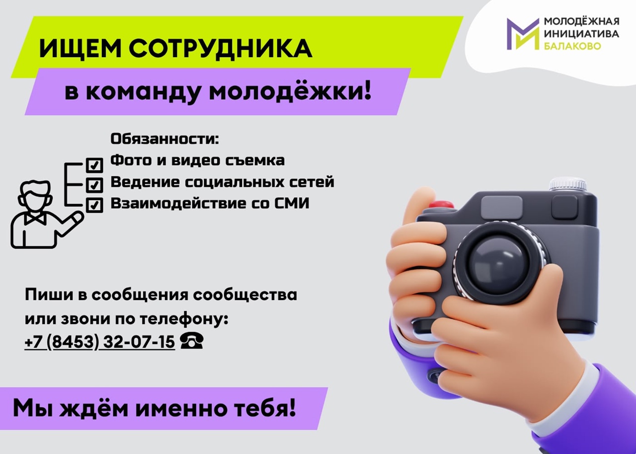 Ждем сотрудника в нашу команду