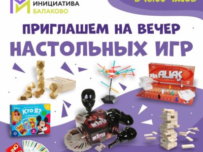 ВНИМАНИЕ, ДРУЗЬЯ!
