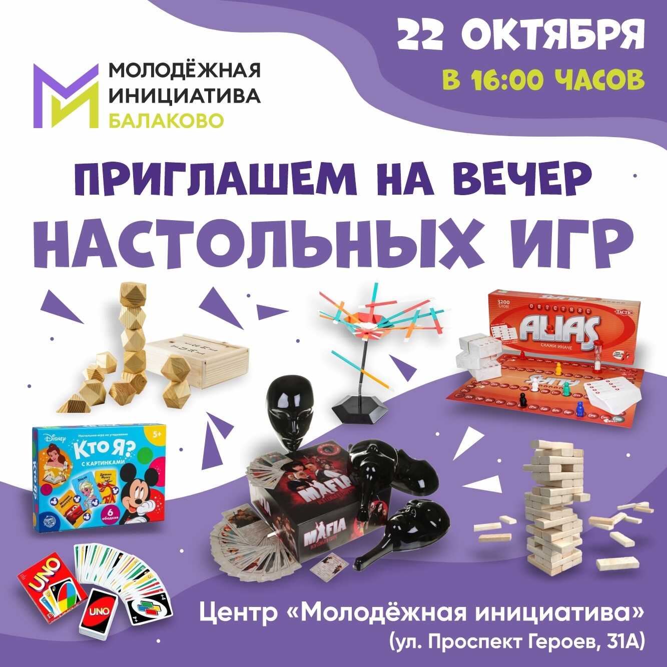 ВНИМАНИЕ, ДРУЗЬЯ!