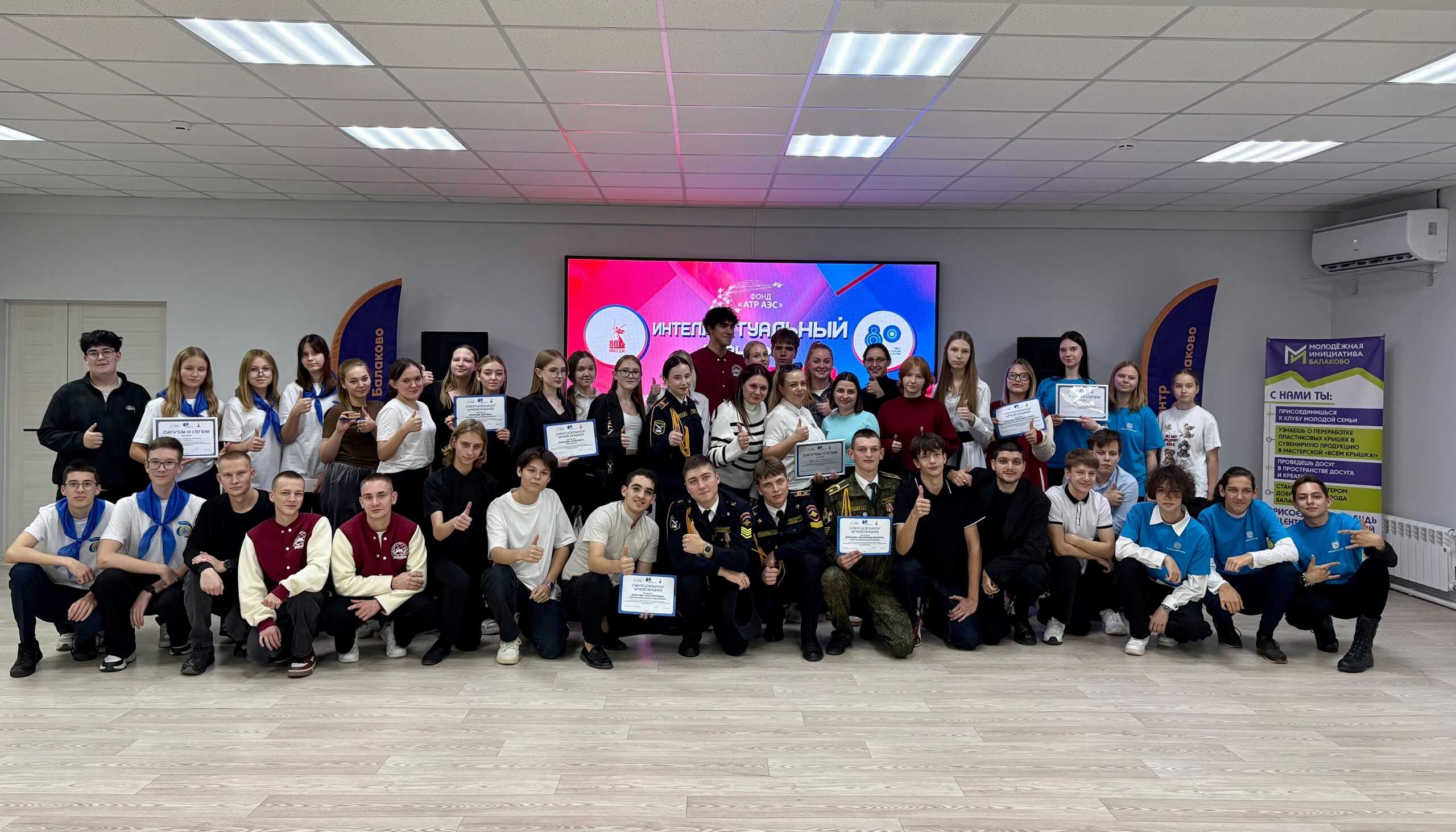 В Балакове состоялся интеллектуальный турнир «Две Великие Победы»