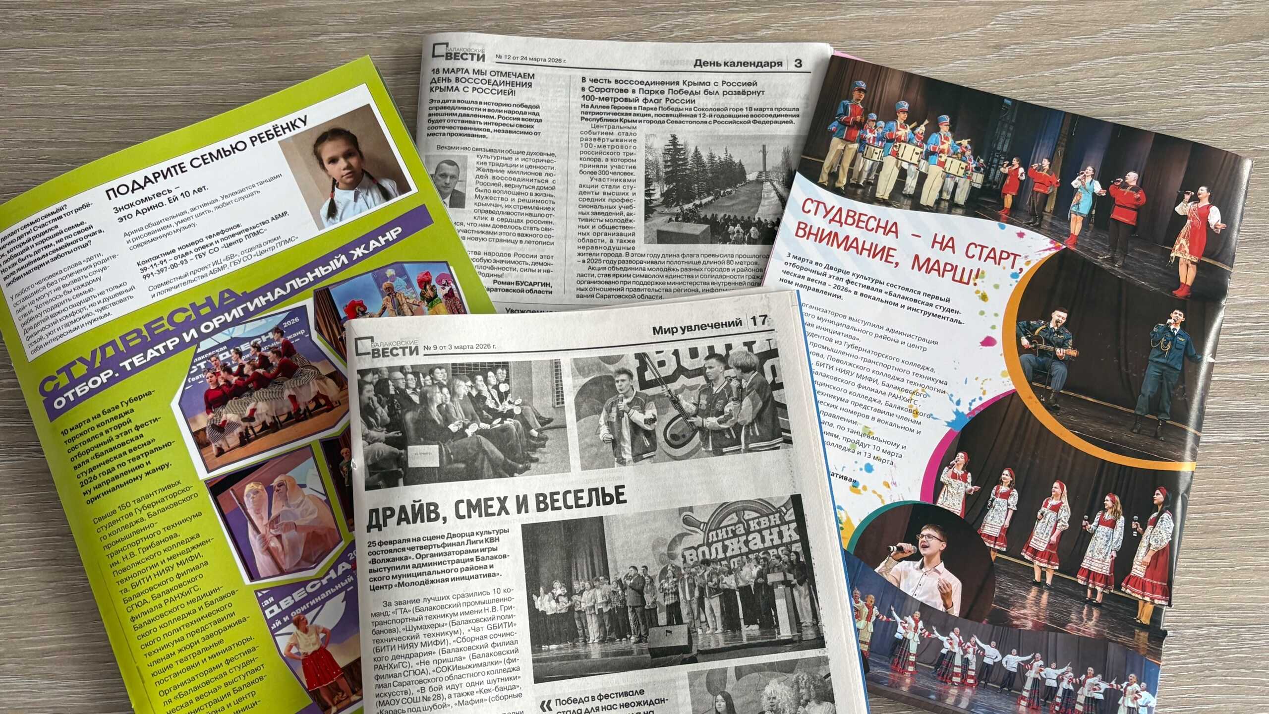 ОСТОРОЖНО: МЫ В НОВОСТЯХ