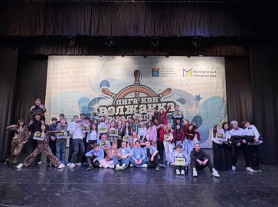 ЧЕТВЕРТЬФИНАЛ КВН СОСТОЯЛСЯ