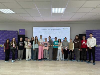 ЕДИНЫЙ ДЕНЬ ПРОФИЛАКТИКИ