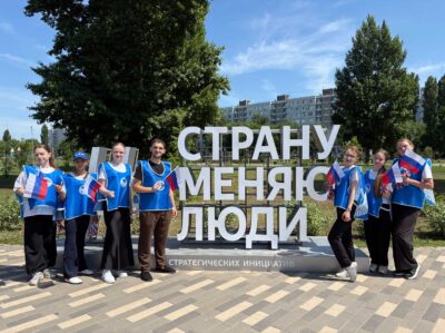 АКЦИЯ «РОССИЙСКИЙ ТРИКОЛОР»