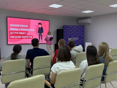 ПРОФИЛАКТИКА ДЕСТРУКТИВНОГО ПОВЕДЕНИЯ В МОЛОДЕЖНОЙ СРЕДЕ