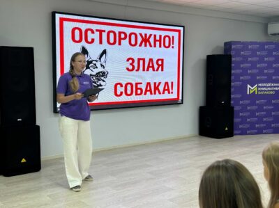 «ОСТОРОЖНО: ЗЛАЯ СОБАКА»